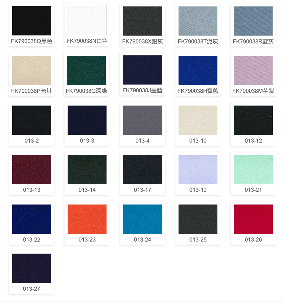 創意家團體服-013彈性斜紋布 布色