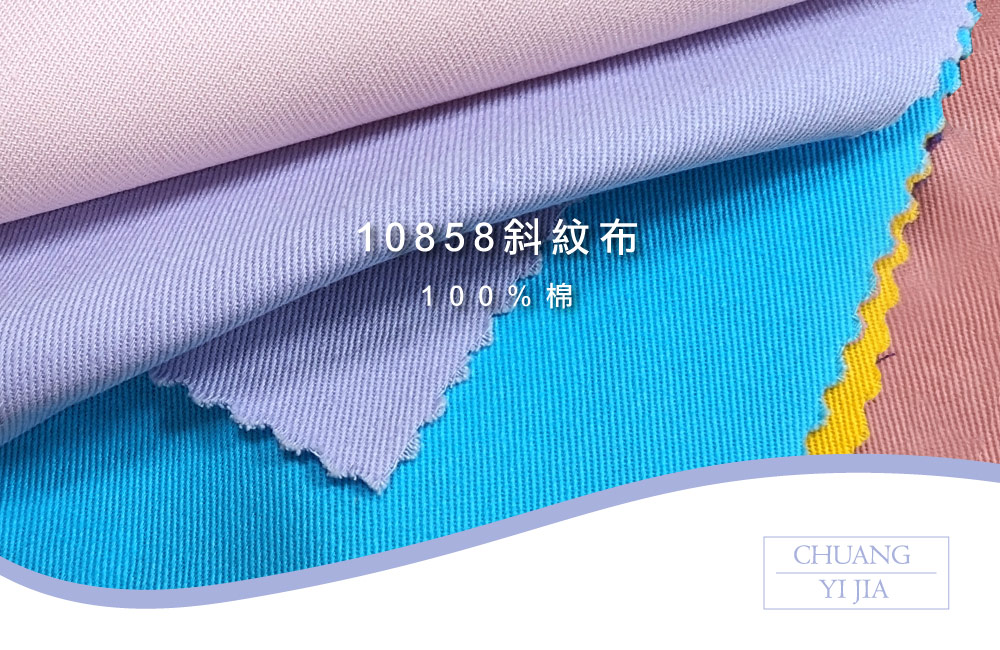 10858-純棉斜紋布,創意家團體服
