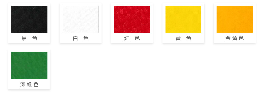創意家團體服-活動背心現有滾條色(150丹雙透布)