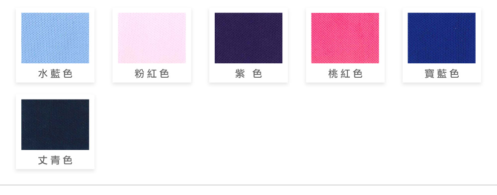 創意家團體服-活動背心現有滾條色(T高爾)