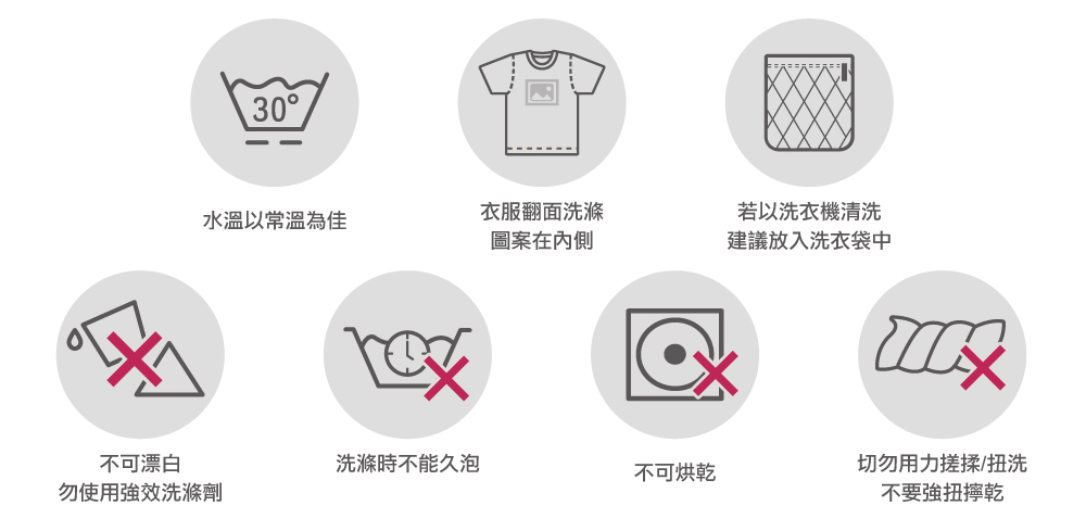 台灣創意家燙鑽洗滌說明,台灣創意家服飾,團體制服訂製,團體服客製化,MIT台灣工廠製造