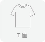 T恤,台灣創意家服飾,團體制服訂製,團體服訂做,MIT台灣工廠製造
