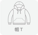 帽T,台灣創意家服飾,團體制服訂製,團體服訂做,MIT台灣工廠製造
