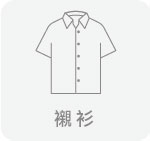 襯衫,台灣創意家服飾,團體制服訂製,團體服訂做,MIT台灣工廠製造