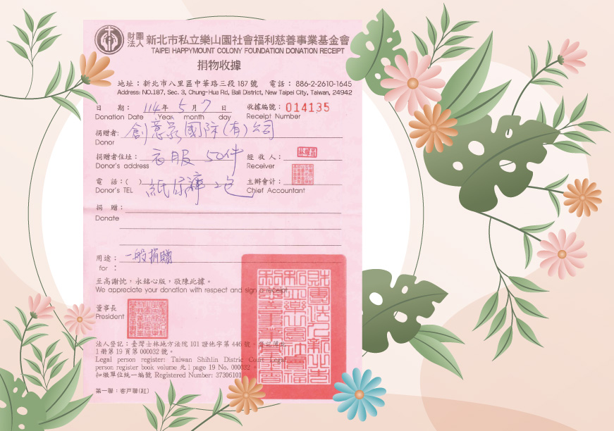 lifeway機能服飾&創意家團體服-物資捐贈-樂山園社福慈善基金會