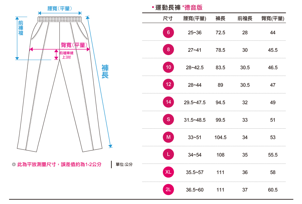 創意家團體服-兒童運動服-運動服套裝