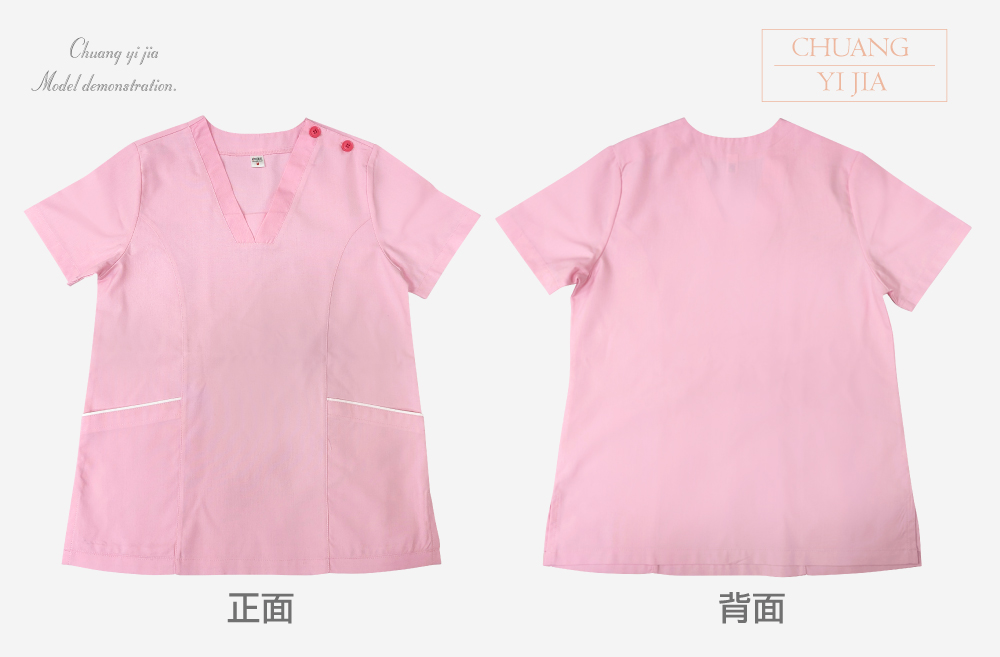 創e家團體服-V領檔片 剪接斜口袋手術服-肩開釦款-粉紅 正反面平拍