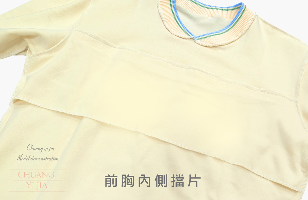 創e家團體服-健檢服-V領-淺黃 胸內擋布