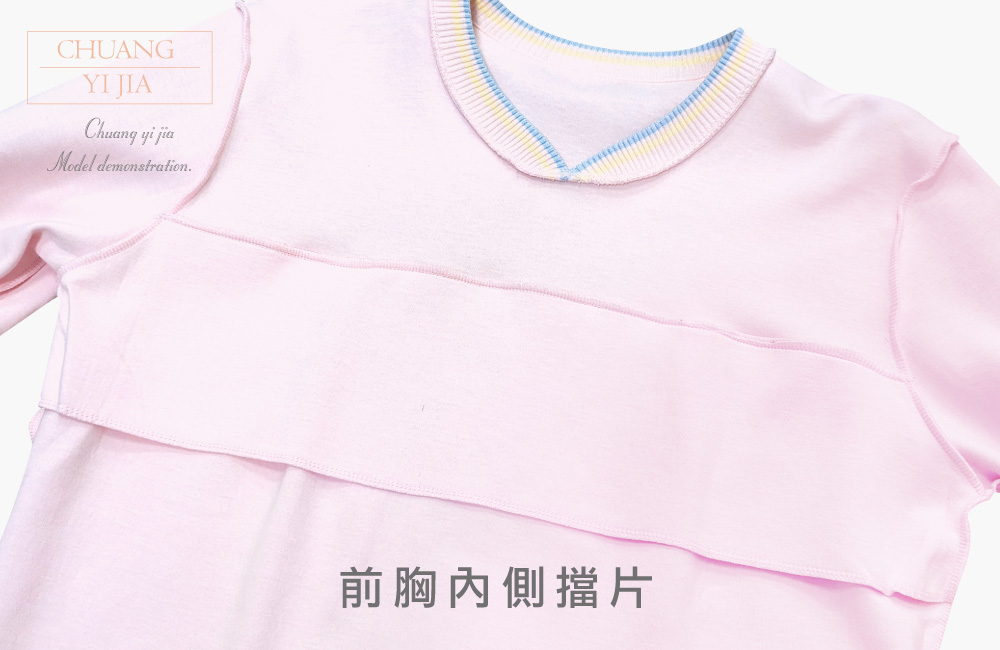 創e家團體服-健檢服-V領-粉紅 胸內擋布