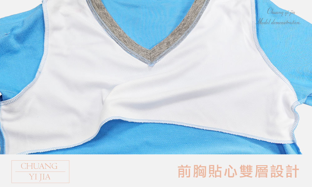 創e家團體服-健檢服-水藍配灰 前胸內側