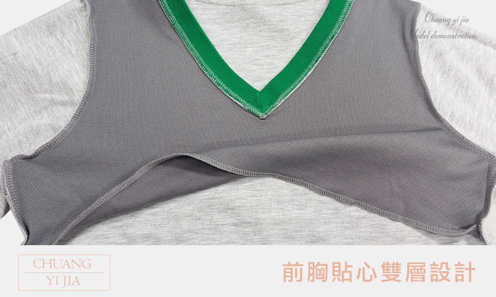 創e家團體服-健檢服 女版 麻灰配綠 內襯
