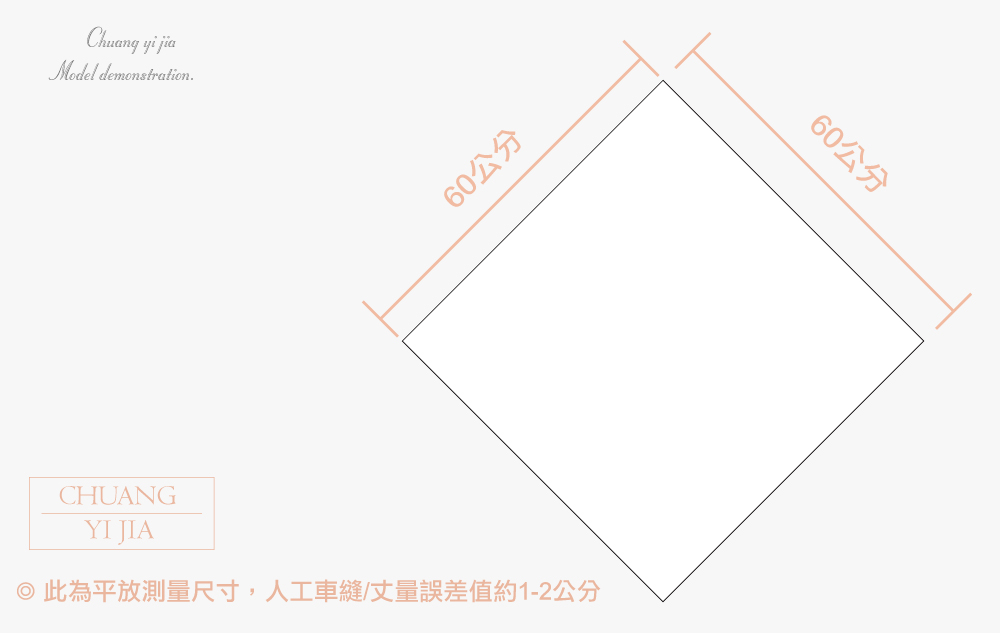 創意家團體服領巾尺吋規格
