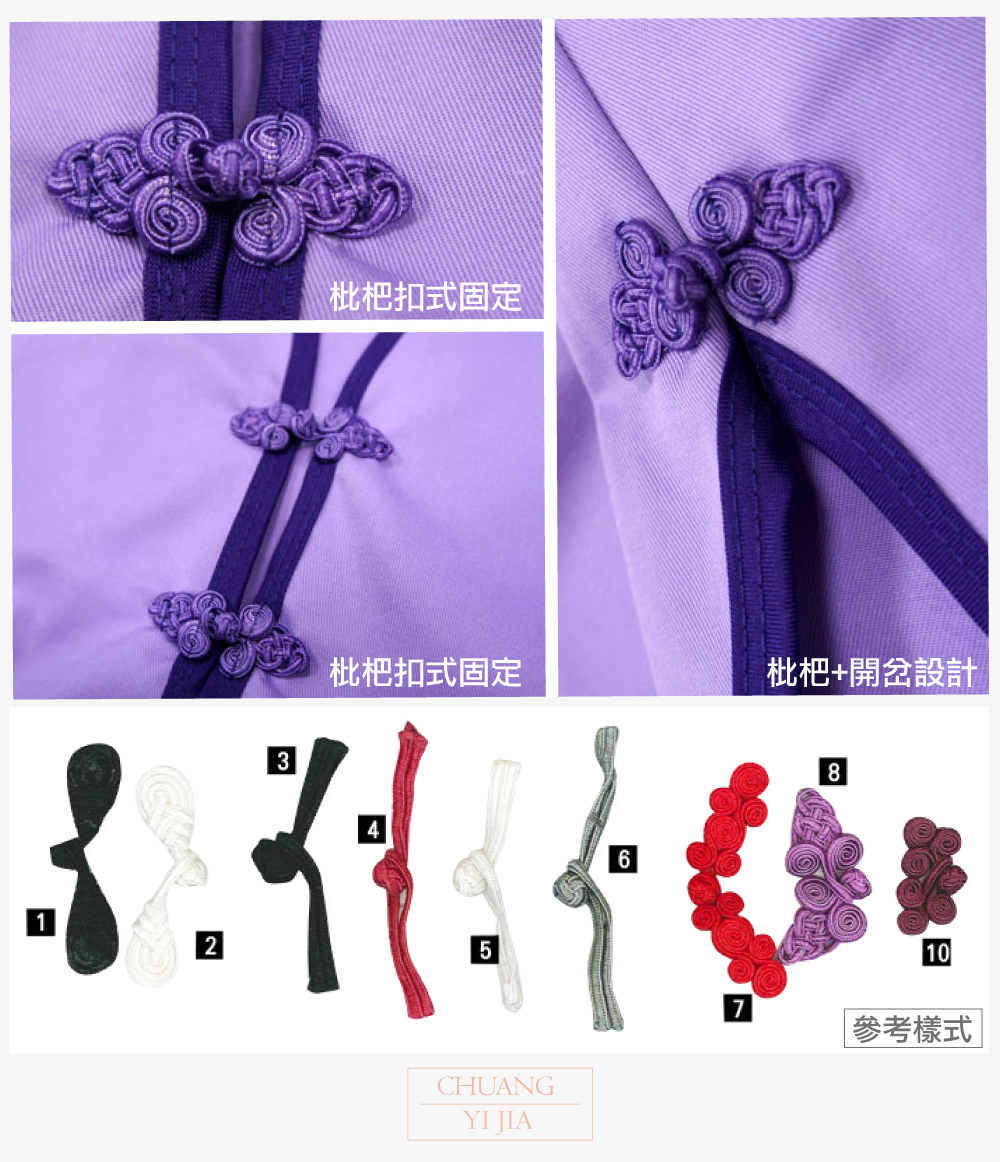 創e家團體服-琶芭釦貼袋背心訂製款-粉紫滾紫