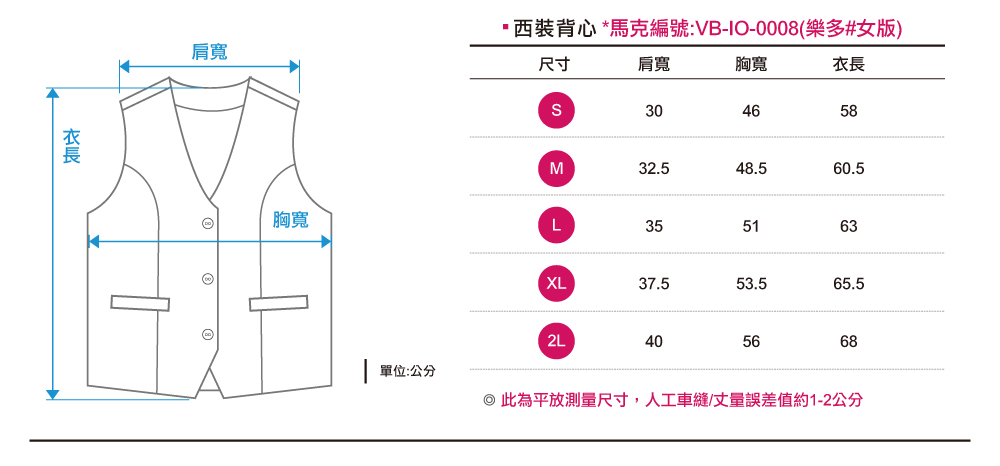 創意家團體服-女版套裝背心｜暗袋 釦子款｜加內裡-黑-背面示意