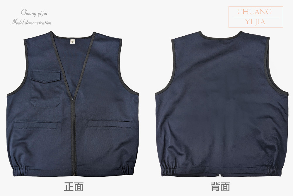 創e家團體服-多功能工作背心 訂製款 拉鍊 丈青 正反面平拍
