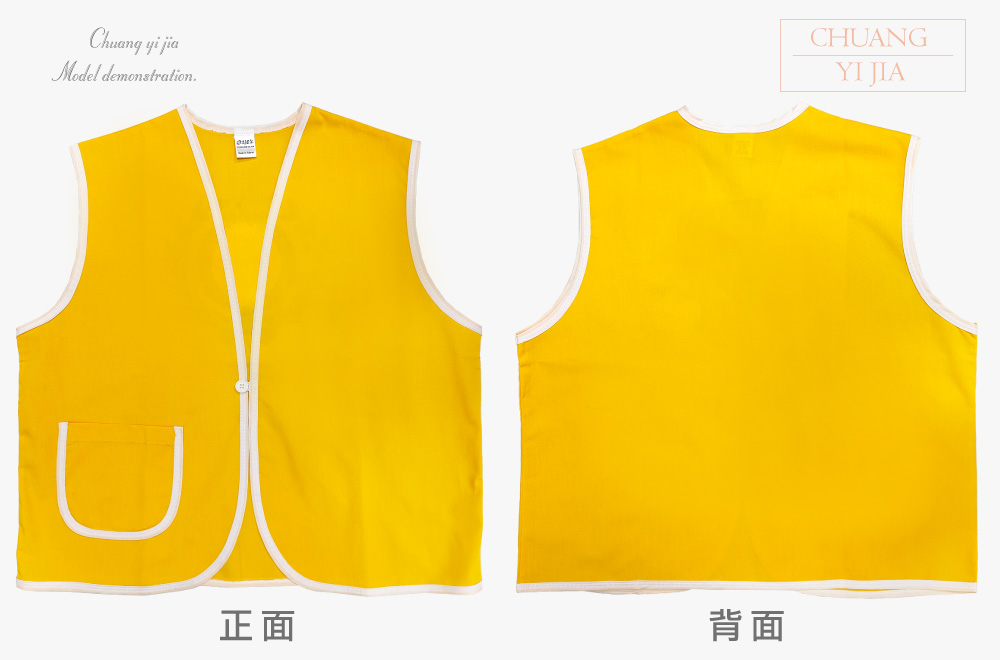創e家團體服-活動背心-訂製款釦子款-圓角口袋 黃滾白 正反面平拍