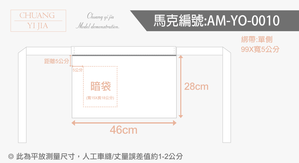 創意家團體服 訂製圍裙-尺寸表
