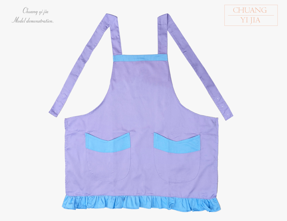 創意家團體服MIT訂製-保姆圍裙|荷葉邊圍裙訂製-粉紫配水藍-正面平拍