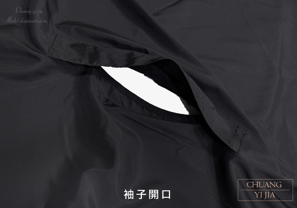 創e家團體服-剪髮巾 染髮巾-袖開口款-黑色 袖口