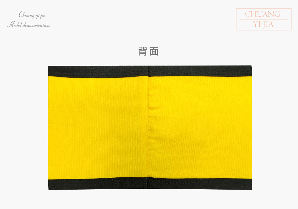 創意家團體服-印刷臂章訂製 黃底黑邊