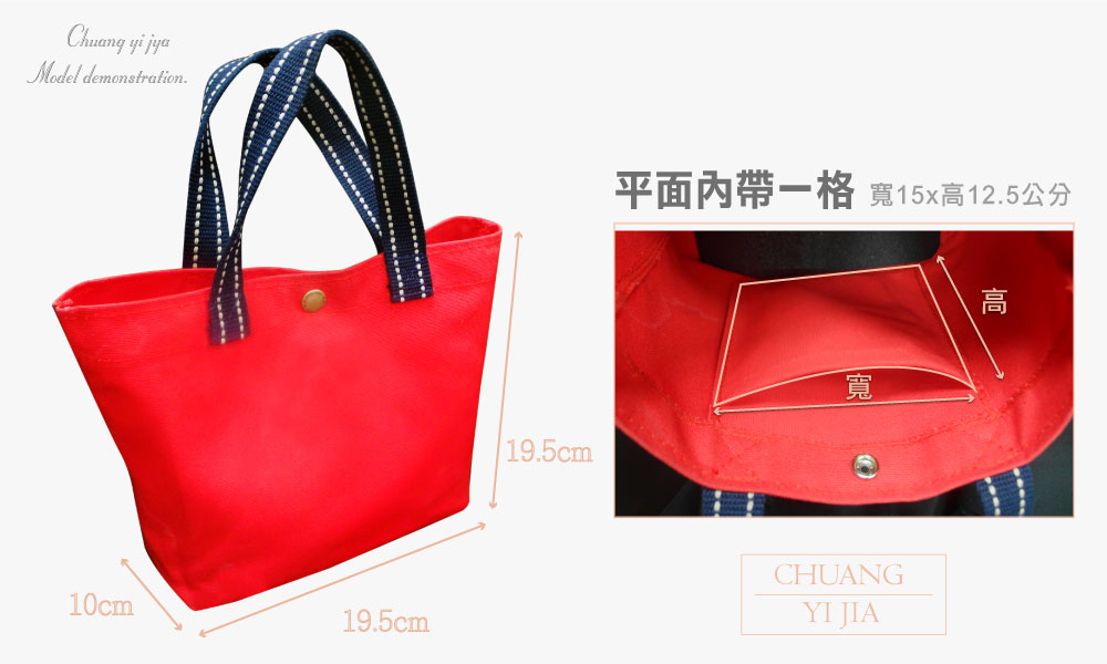創e家團體服-環保袋 便當袋 餐袋 扣子款 訂製 紅色