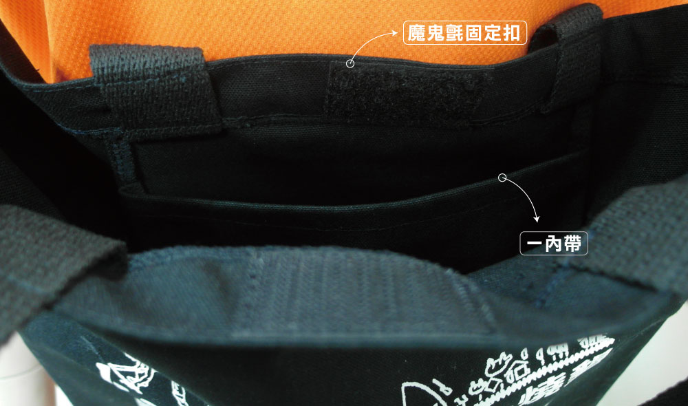 環保袋 T型袋 手提 肩背 訂製 黑-創e家團體服