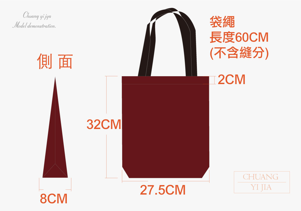 創e家團體服-環保袋訂製尺寸規格