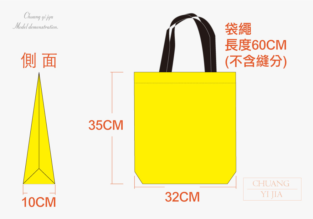 創意家團體服,台灣生產製造-環保袋圖案加工方式