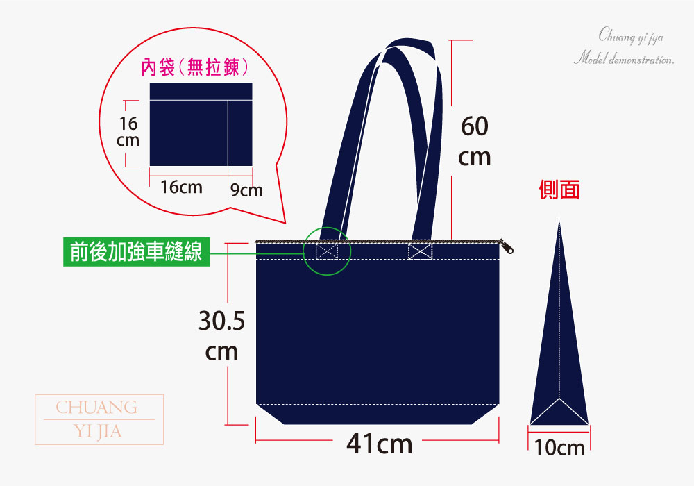 環保袋 T型袋 折角式 深藍 折角15號-創e家團體服-尺寸規格