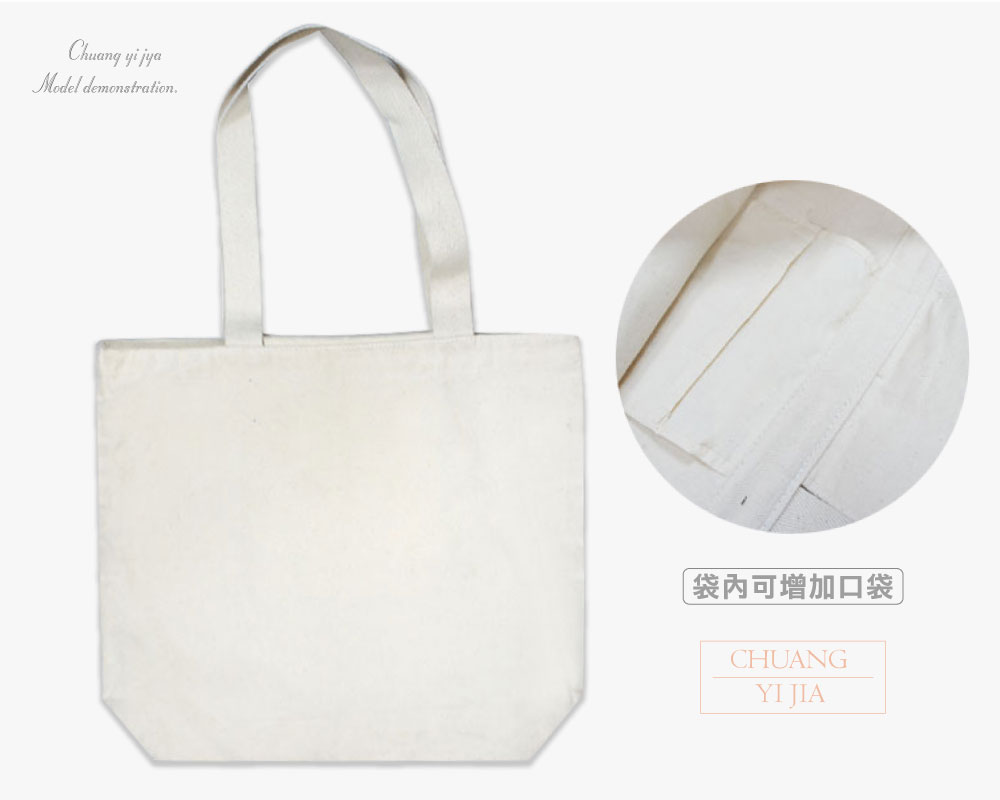 環保袋 T型袋 米白-創e家團體服