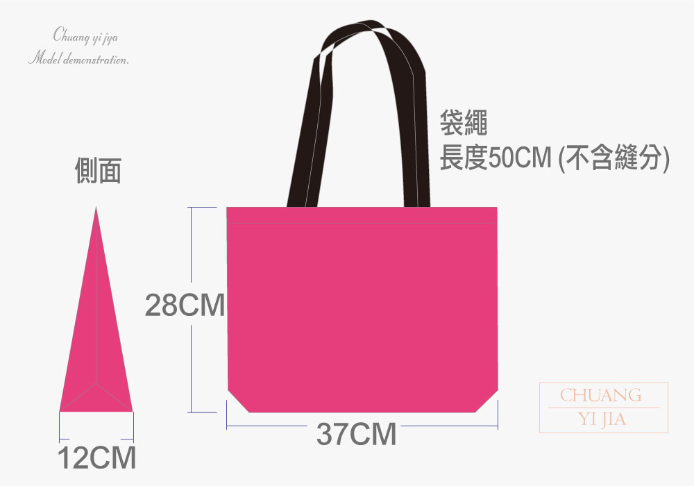 創e家團體服-環保袋訂製尺寸規格