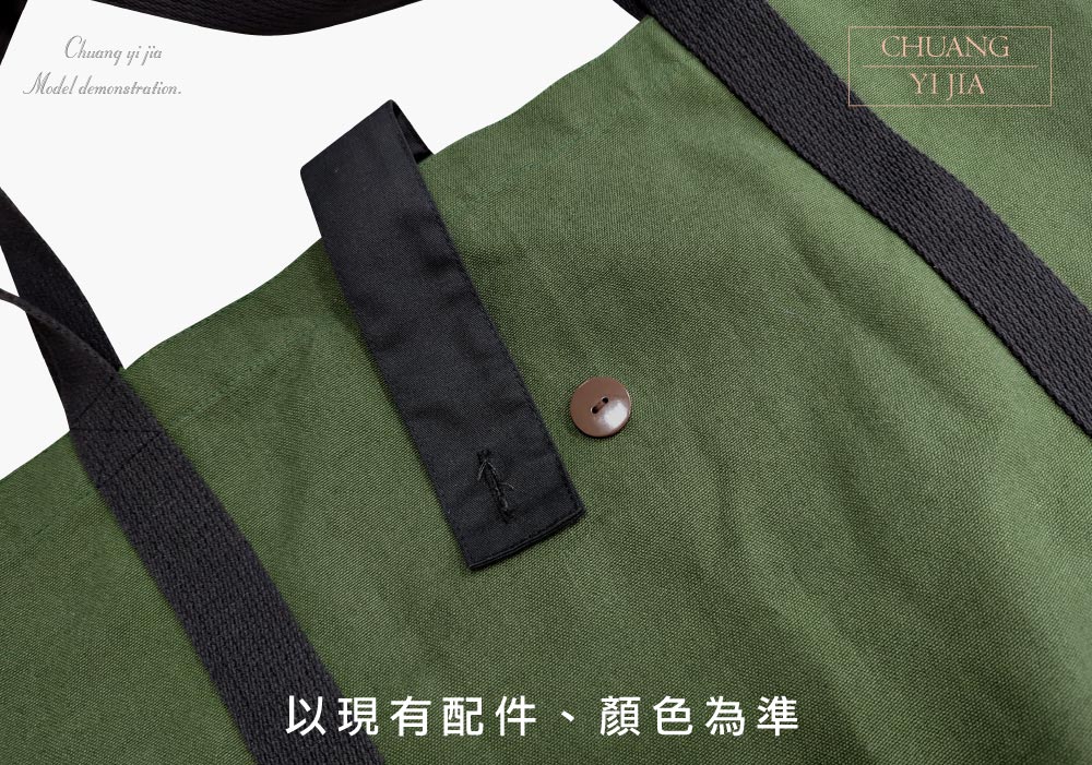 環保袋 T型袋 折角式 墨綠配黑-創e家團體服-袋口