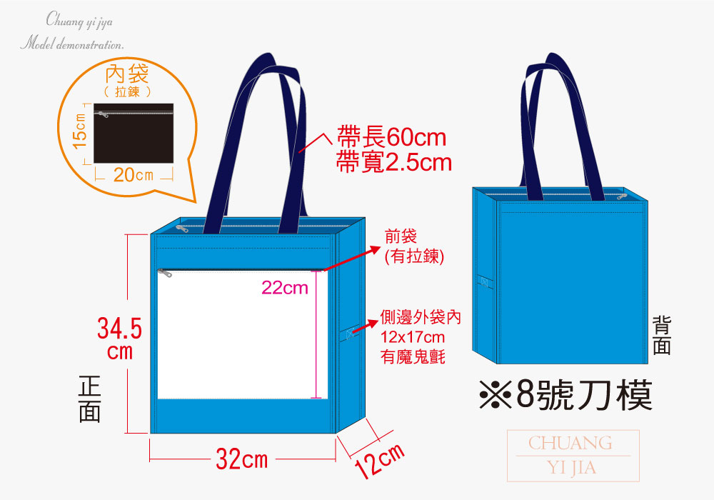 環保袋 立體袋 補習袋 訂製 紫-創e家團體服-尺寸規格