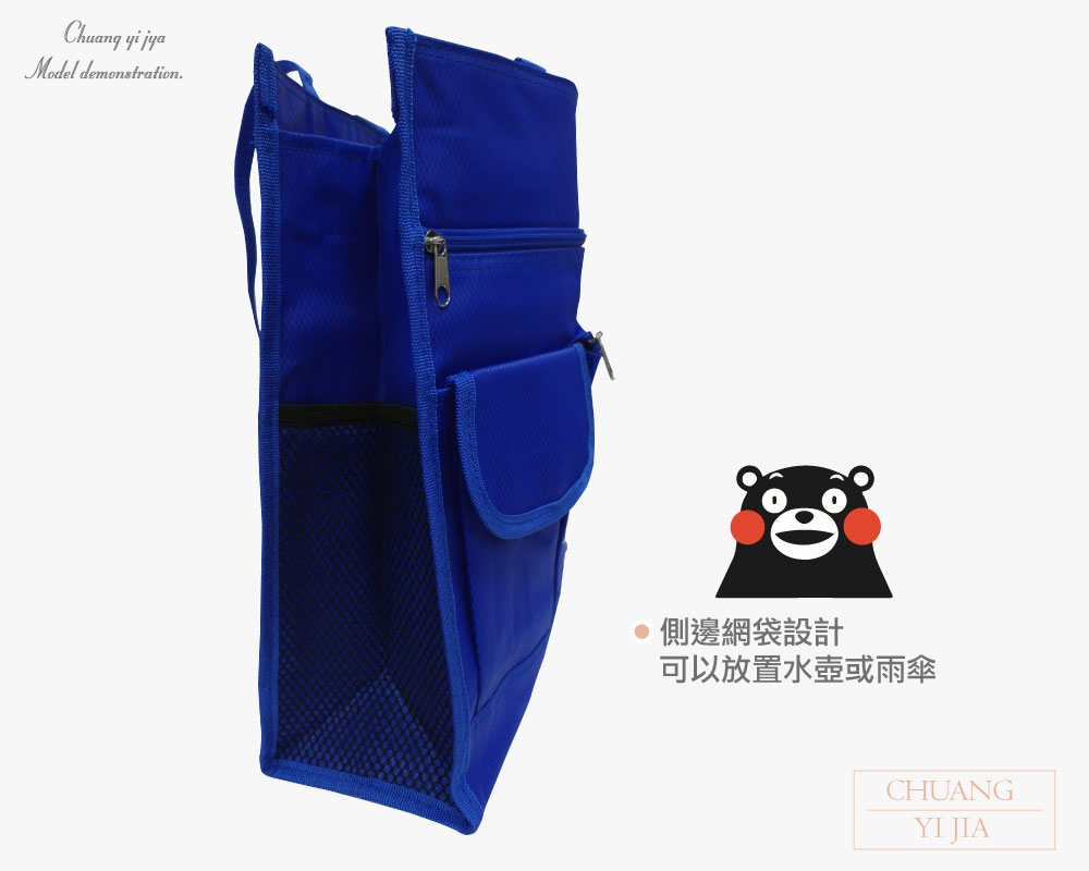 環保袋 立體袋 熊本雄 訂製 藍-創e家團體服