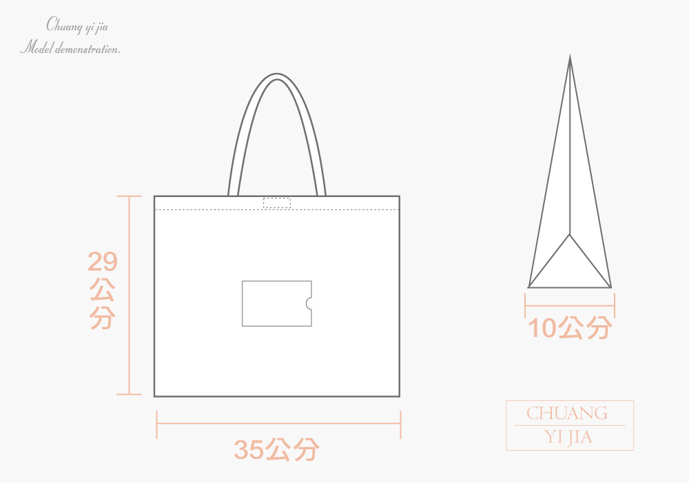 創e家團體服-環保袋 不織布 立體袋 訂製 尺寸規格