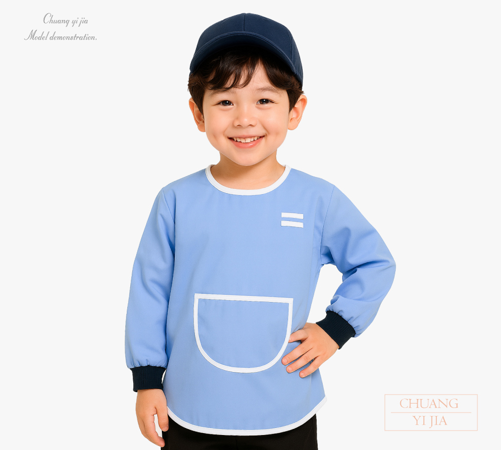 創e家團服-幼兒園圍兜 長袖 訂製款 水藍-正面