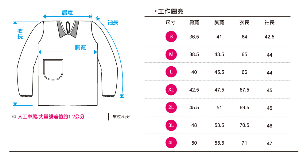 創意家團體服-幼兒園圍兜  訂製款