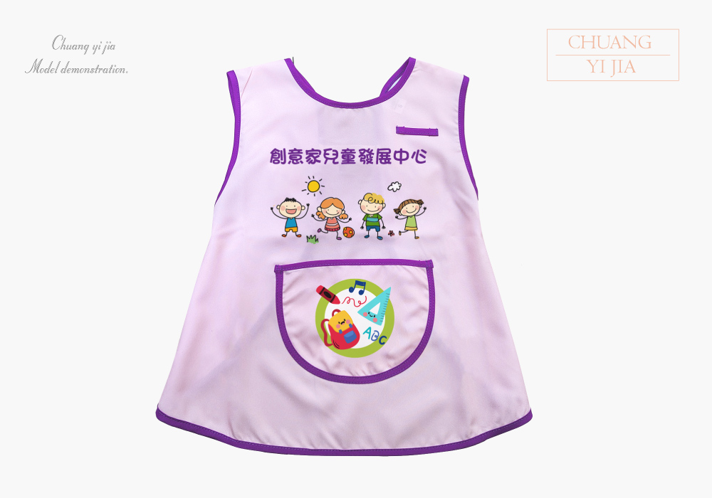 創e家團體服-昇華圍兜訂製款-粉色配亮紫