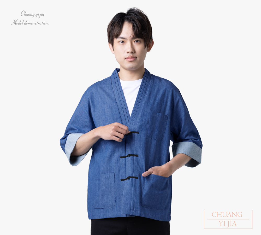 創e家團體服-日式餐飲服 專業廚師服 日式料理服 牛仔藍 正面