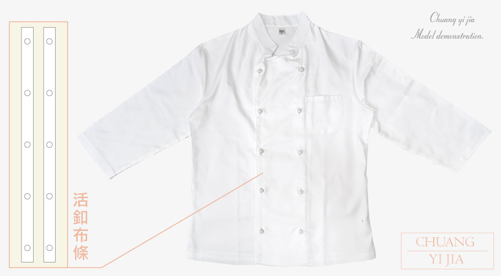 創e家團體服-廚師服 雙排釦 七分袖 白色 正面平拍