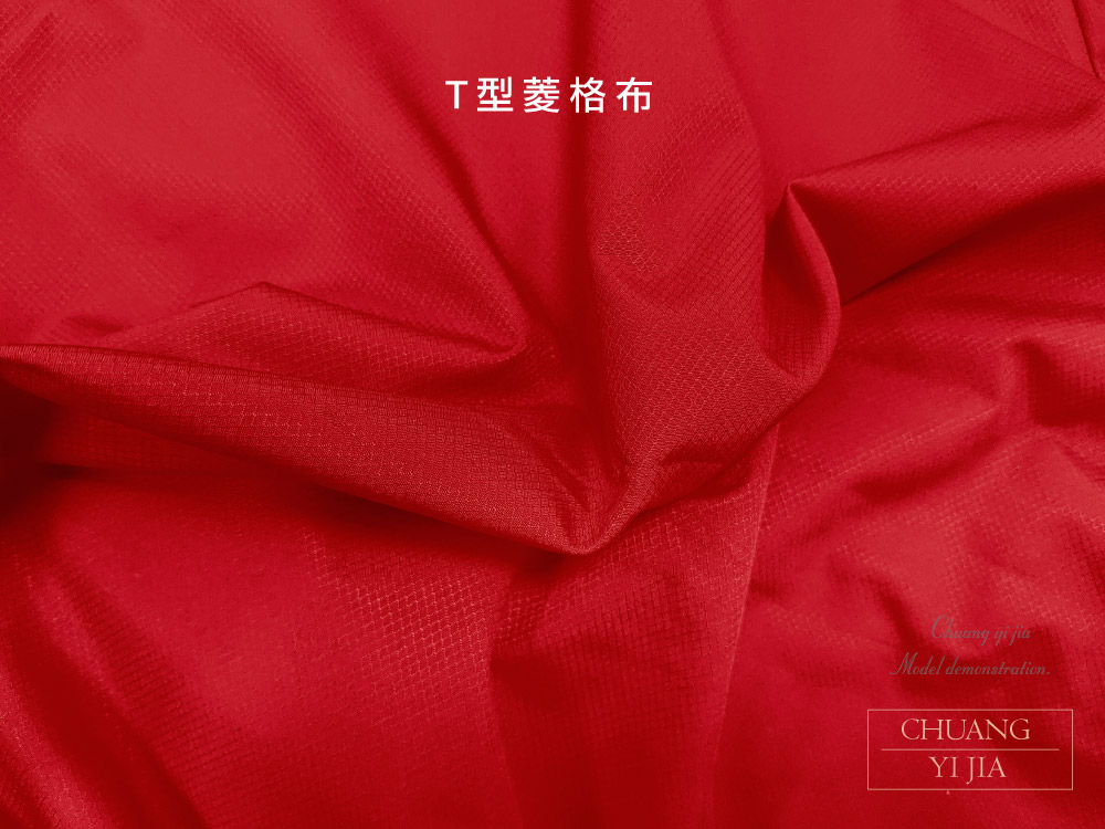 創e家團體服-立領防風外套訂製款-T型菱格紋布