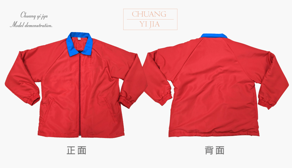 創e家團體服-防風外套訂製款-紅配翠藍-平拍