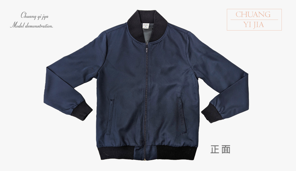 創e家團體服-飛行夾克訂製款-丈青配黑-正面平拍