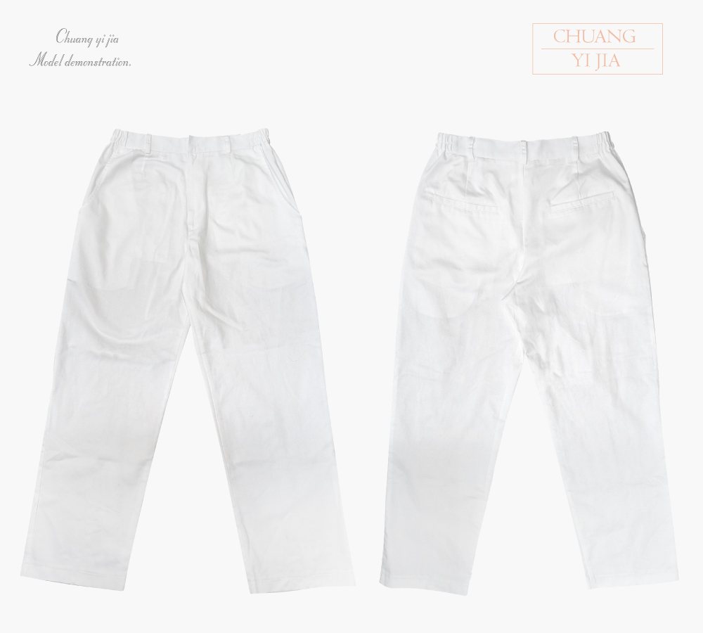 台灣創意家服飾團體服-廚師褲 拉鍊款 訂製 白色-平拍