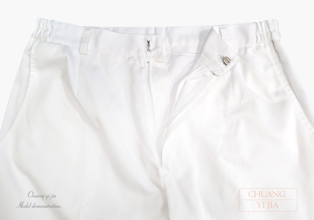 創意家團體服-廚師褲 拉鍊款 有內裡 訂製 白色-褲頭拉鍊