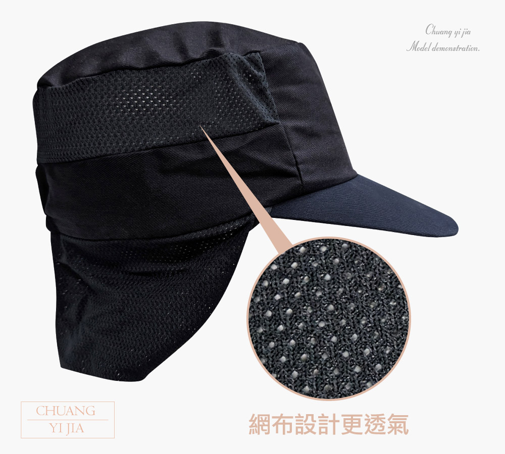 創e家團體服-食品帽訂做-黑色有後網  側面