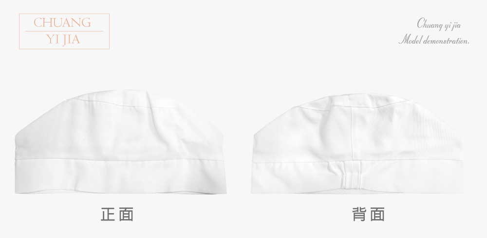 創e家團體服-日式廚師帽 鬆緊帶半高帽  白色-平拍