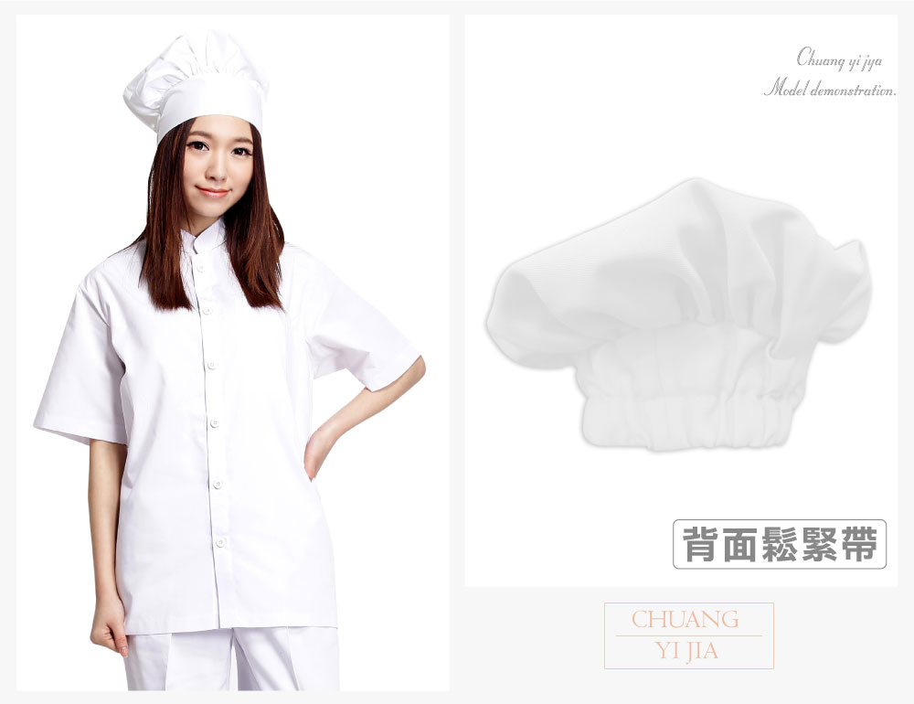 創e家團體服-廚師帽香菇帽訂製-白-穿戴圖