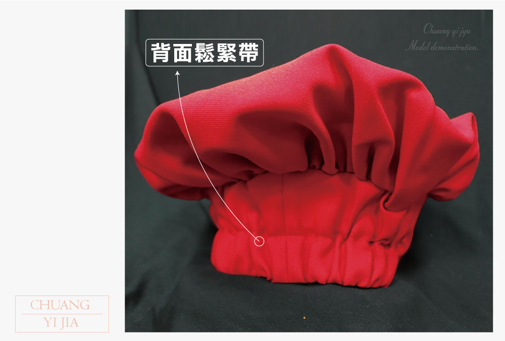 創e家團體服-廚師帽香菇帽訂製-紅-細節圖