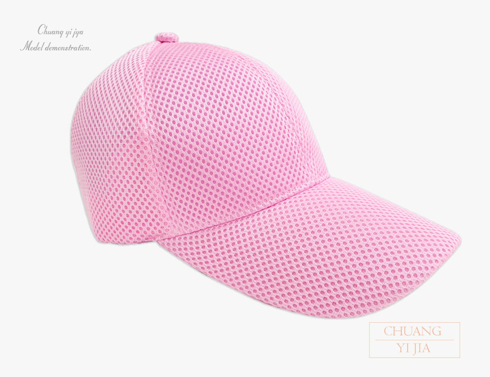 創e家團體服-六片帽訂製/太空網布-粉紅色